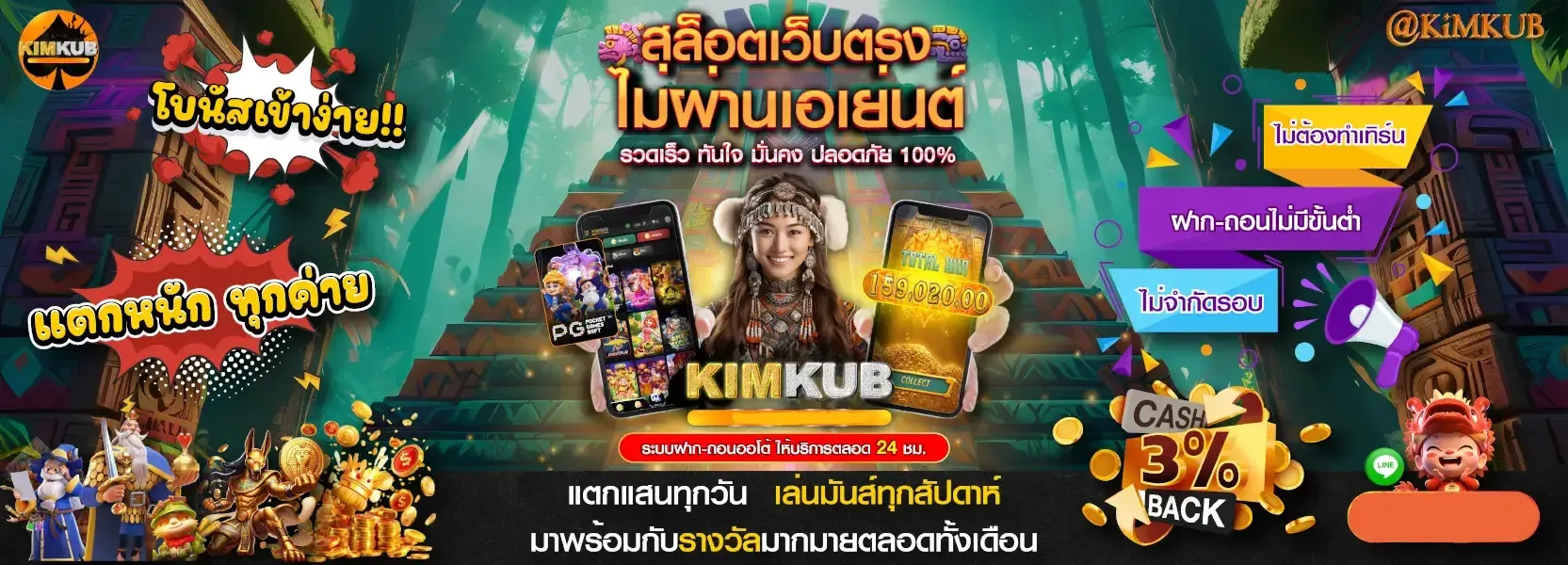 KIMKUB