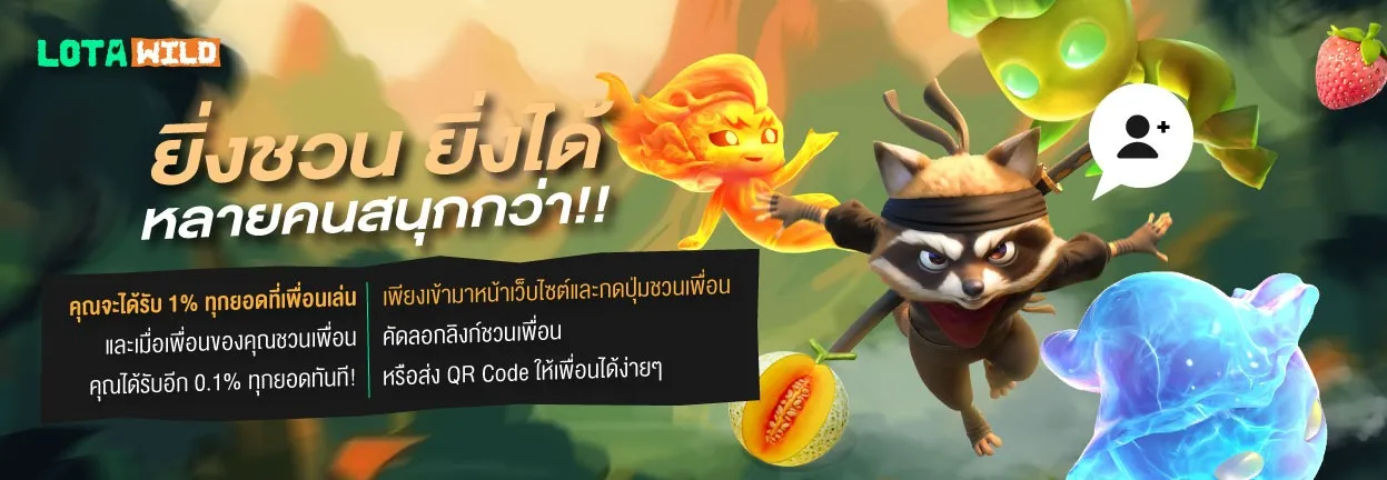 LOTAWILD