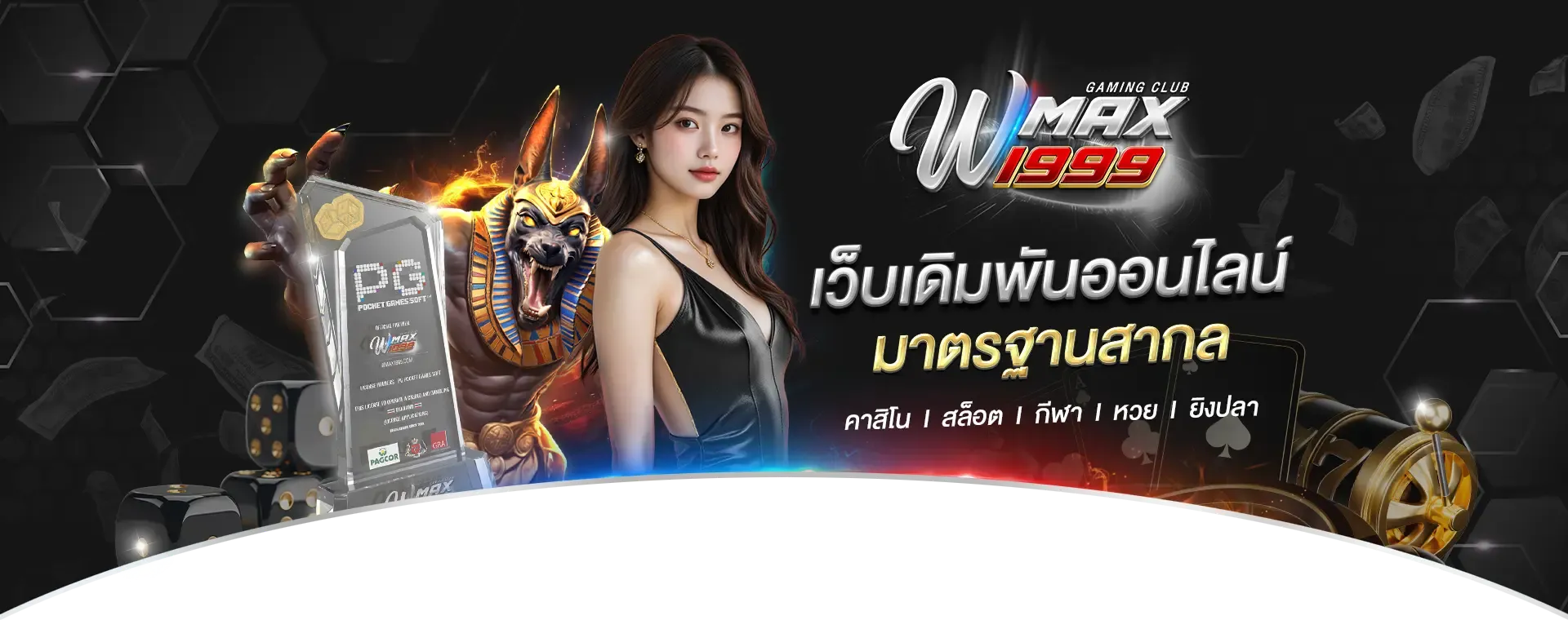 WMAX1999