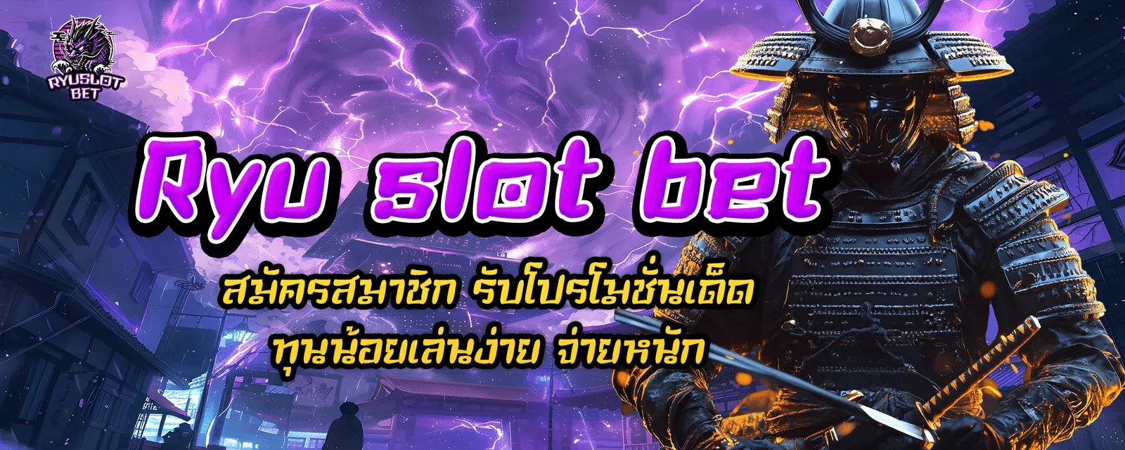 ryuslotbet