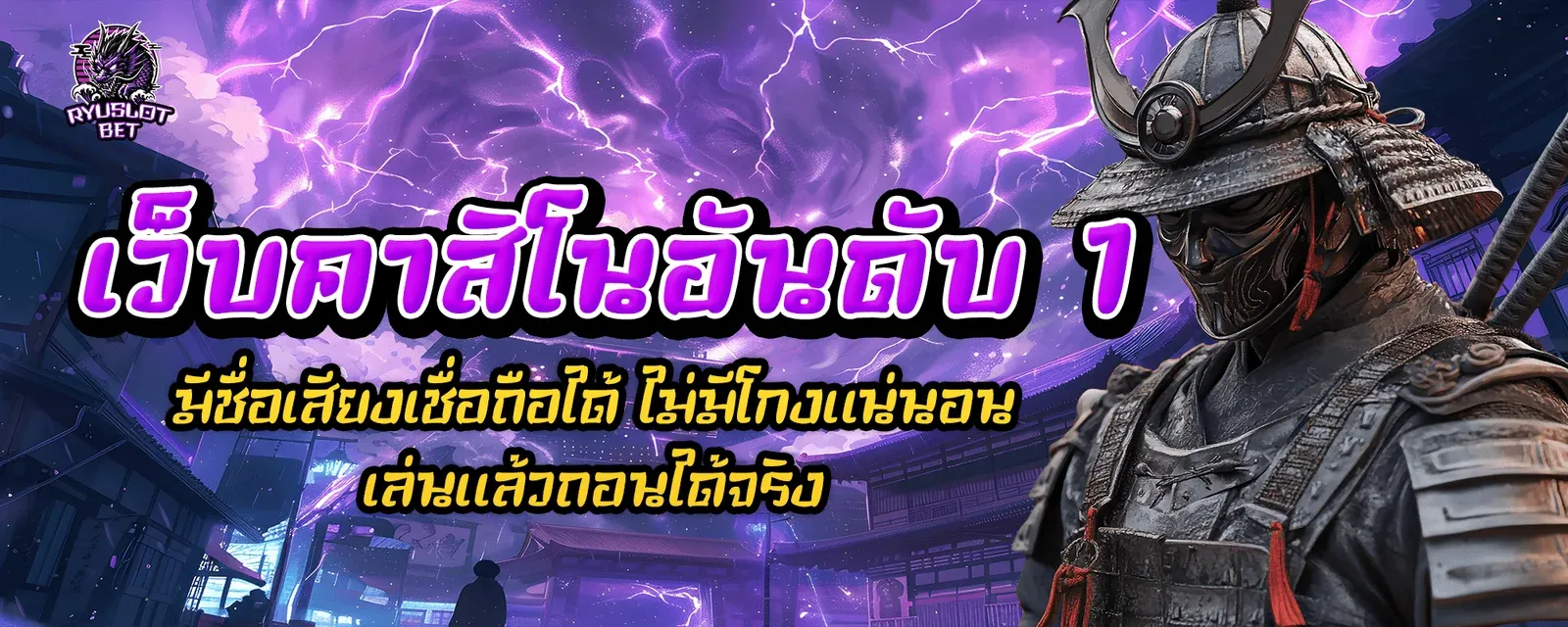 ryuslotbet
