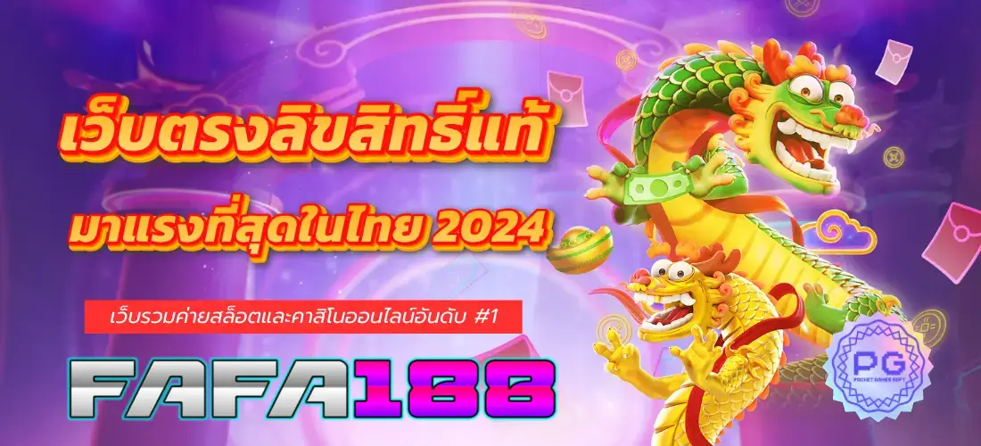 fafa188