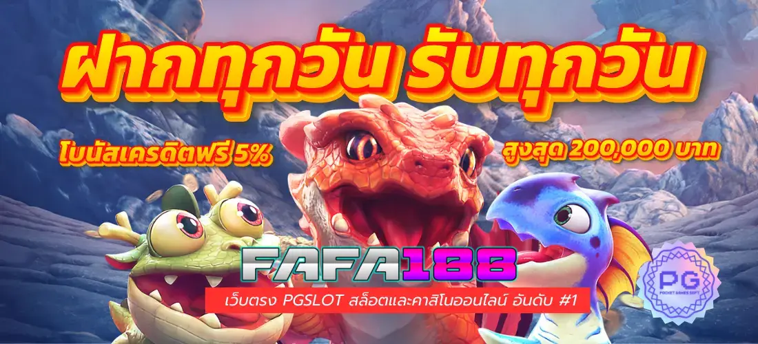 fafa188