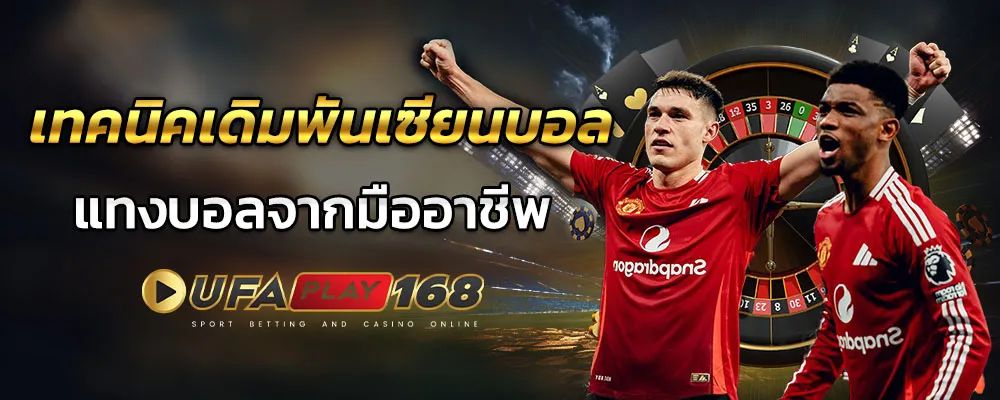 ufaplay168